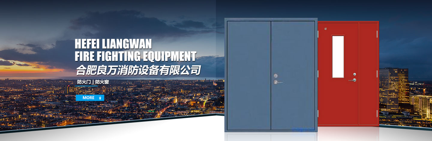 防火門技術要求